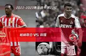 柏林联邦球队主场告捷，迈向胜利之路的简单介绍